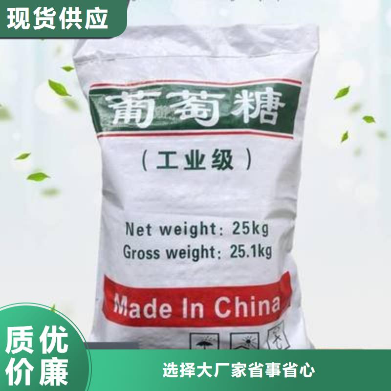 葡萄糖采购