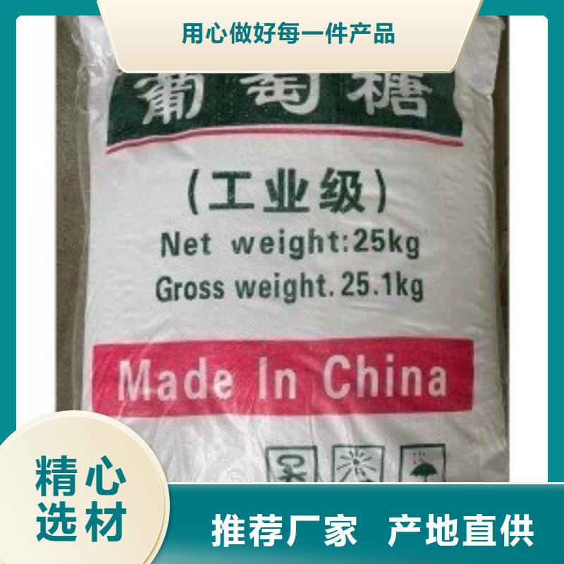 葡萄糖聚铁源厂直接供货