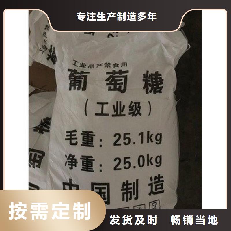 葡萄糖细节展示