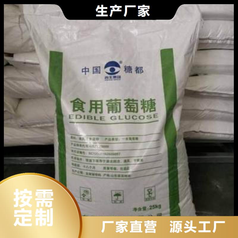 葡萄糖现货销售