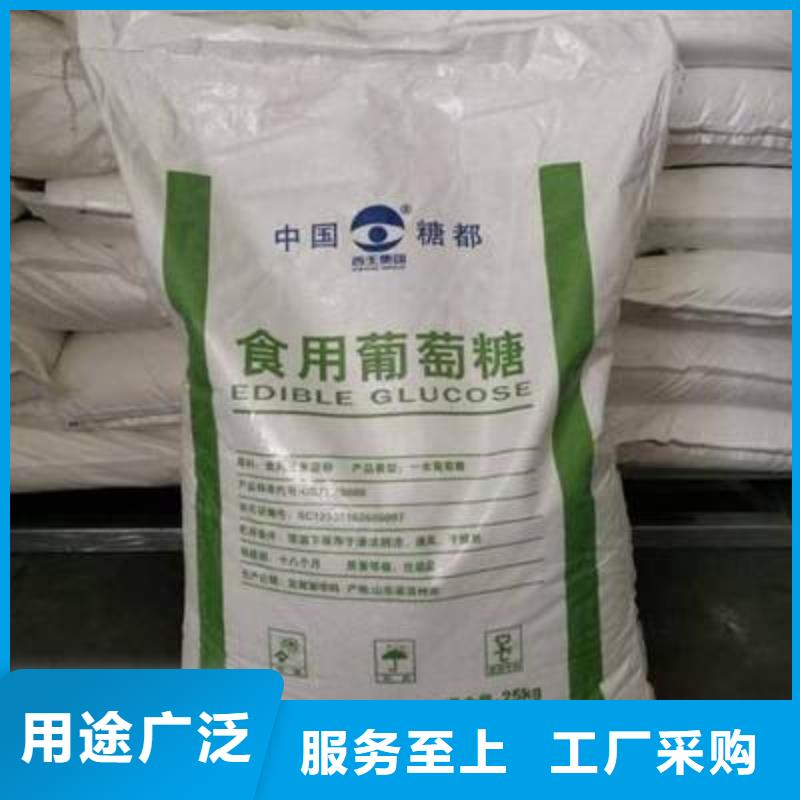 葡萄糖源头厂家来图定制