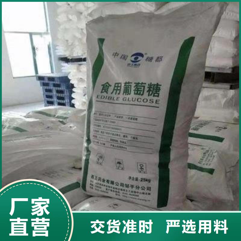 葡萄糖_新型乙酸钠碳源热销产品