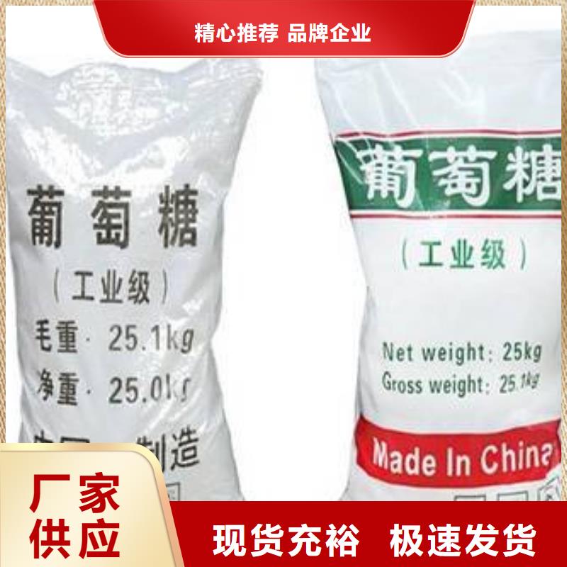 葡萄糖实时报价