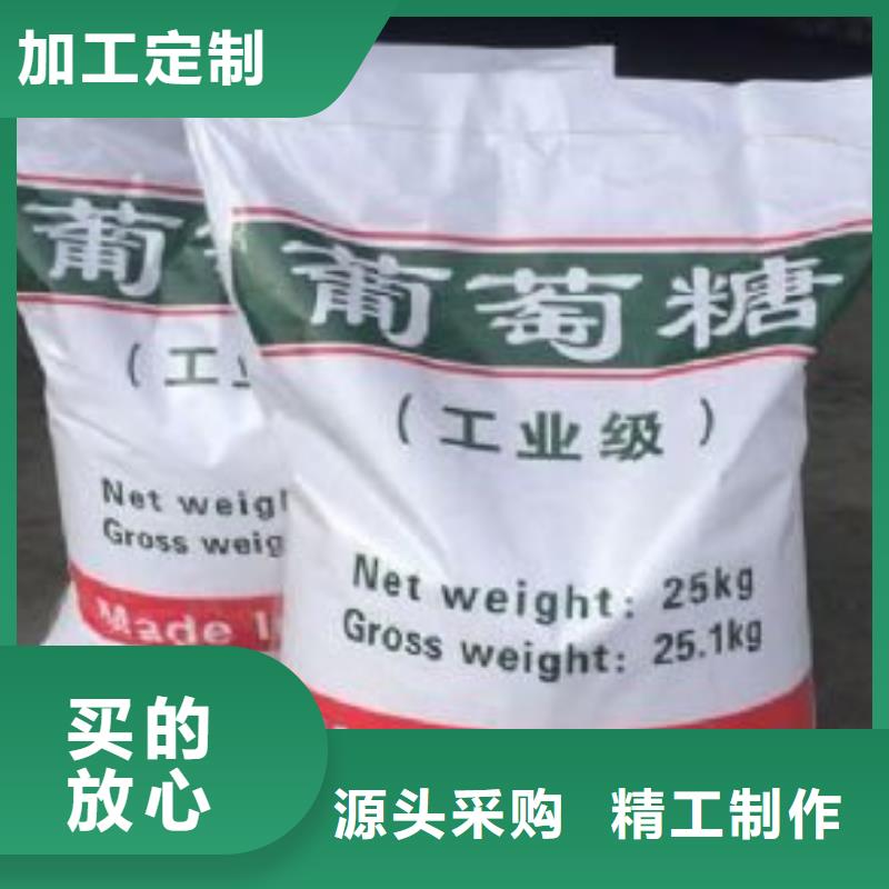 葡萄糖定制批发