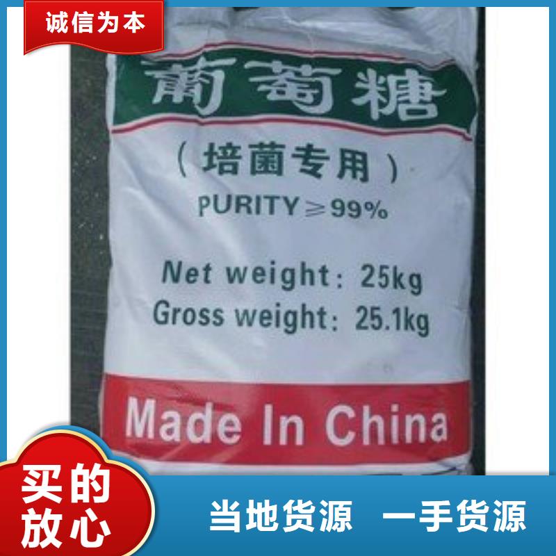 葡萄糖定制批发