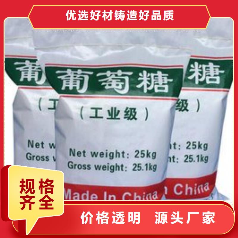 葡萄糖新型生物复合碳源工程施工案例