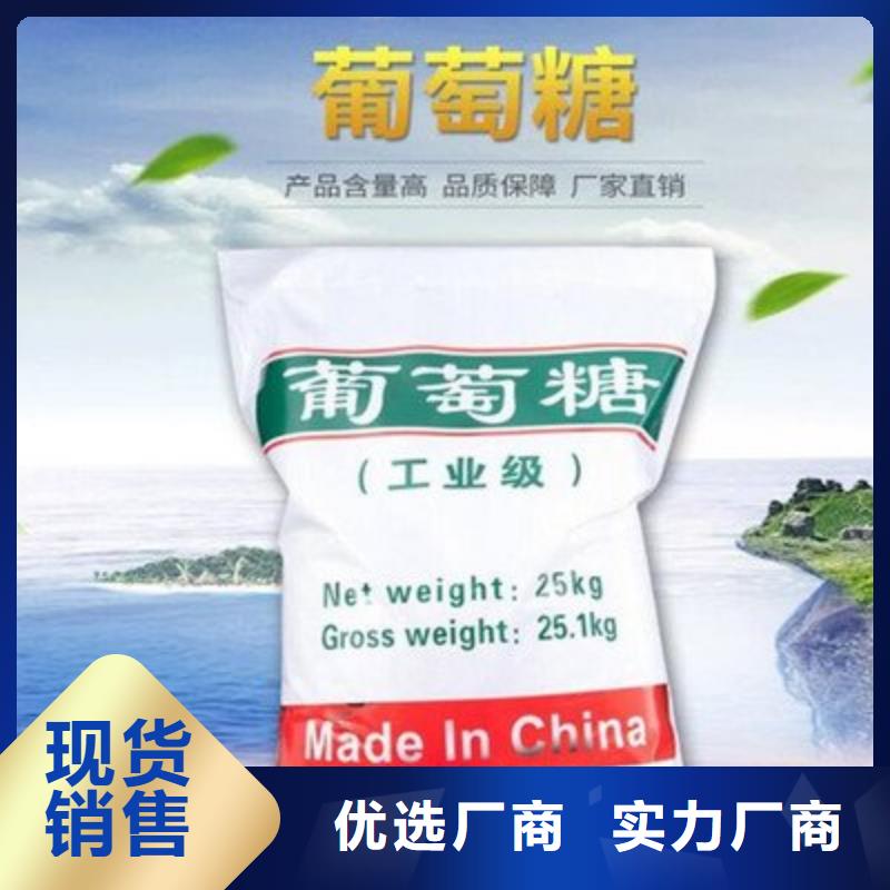 葡萄糖定制批发