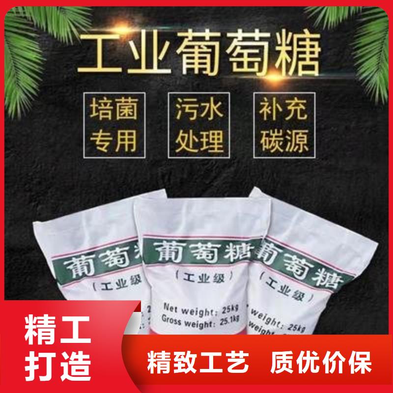 【葡萄糖新型液体碳源海量库存】