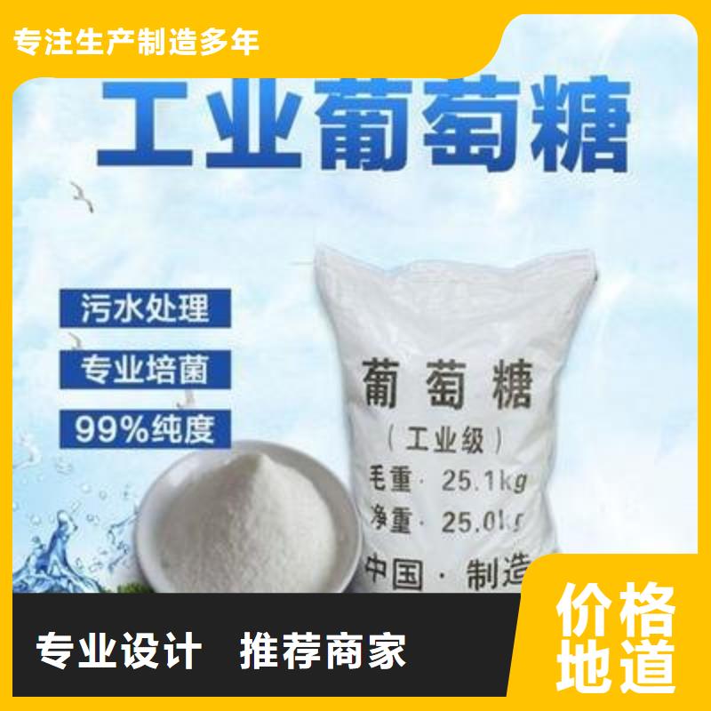 【葡萄糖新型液体碳源海量库存】