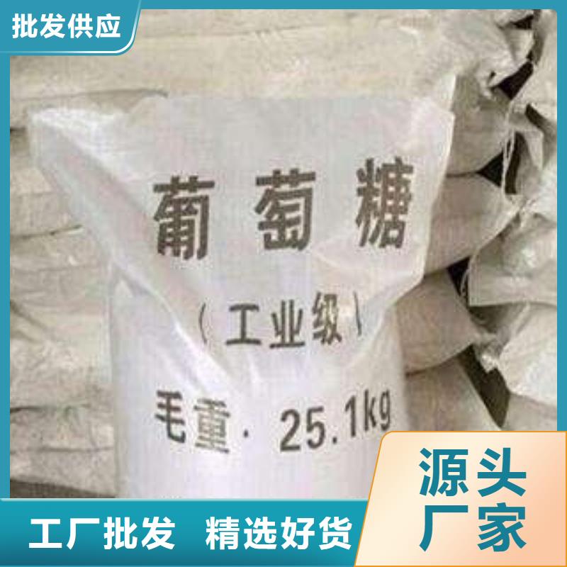  葡萄糖从厂家买售后有保障