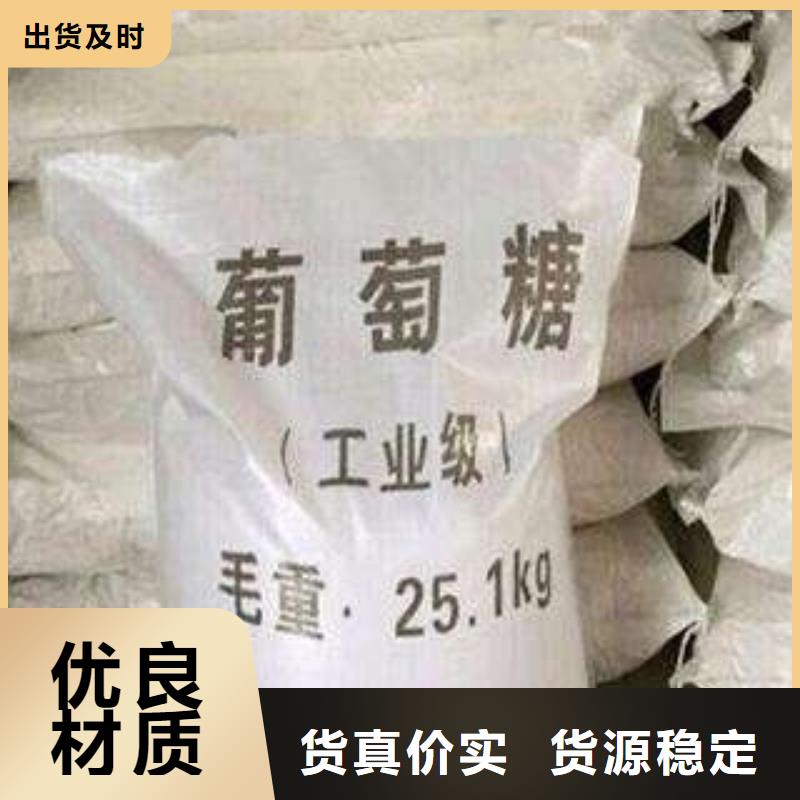 葡萄糖源头厂家来图定制