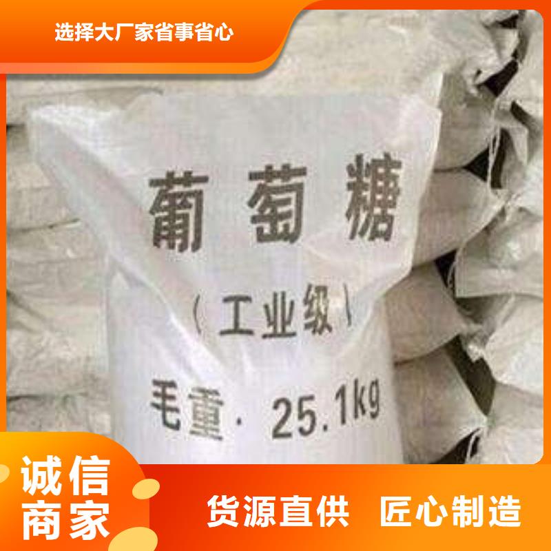 葡萄糖厂家大量现货