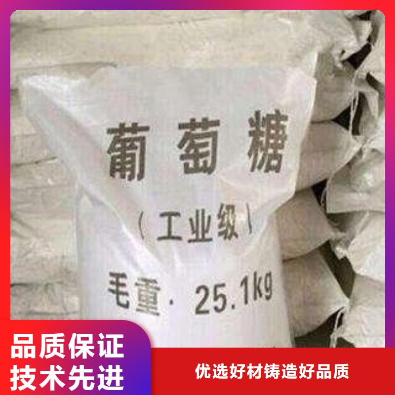 【葡萄糖新型液体碳源海量库存】