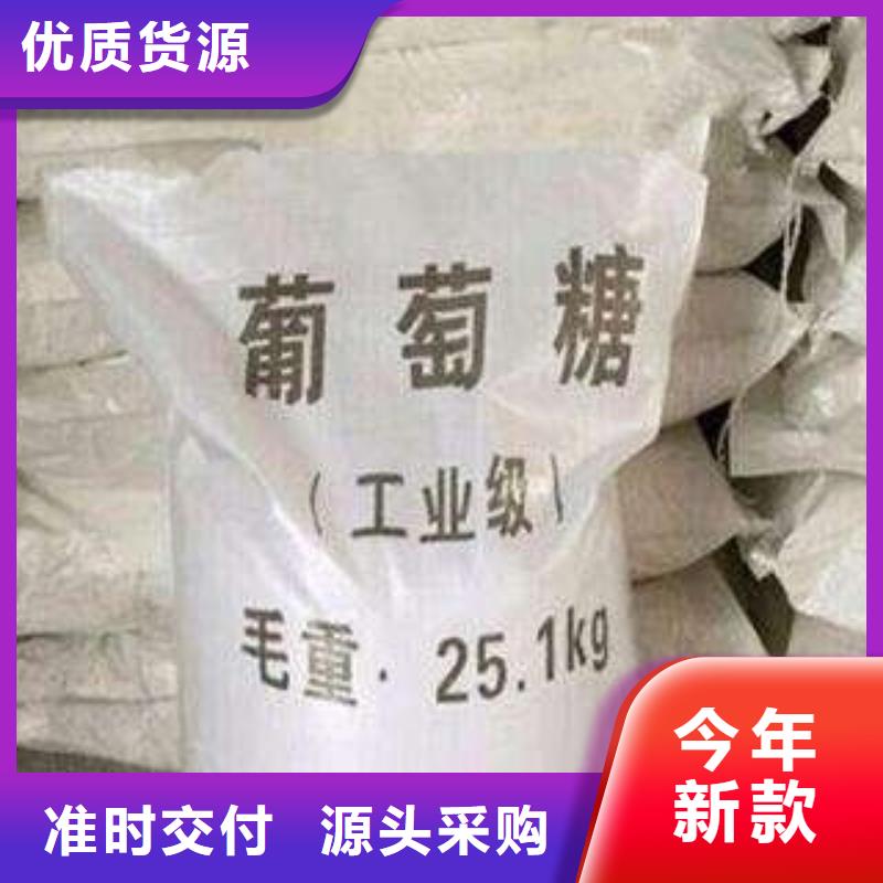 葡萄糖实时报价