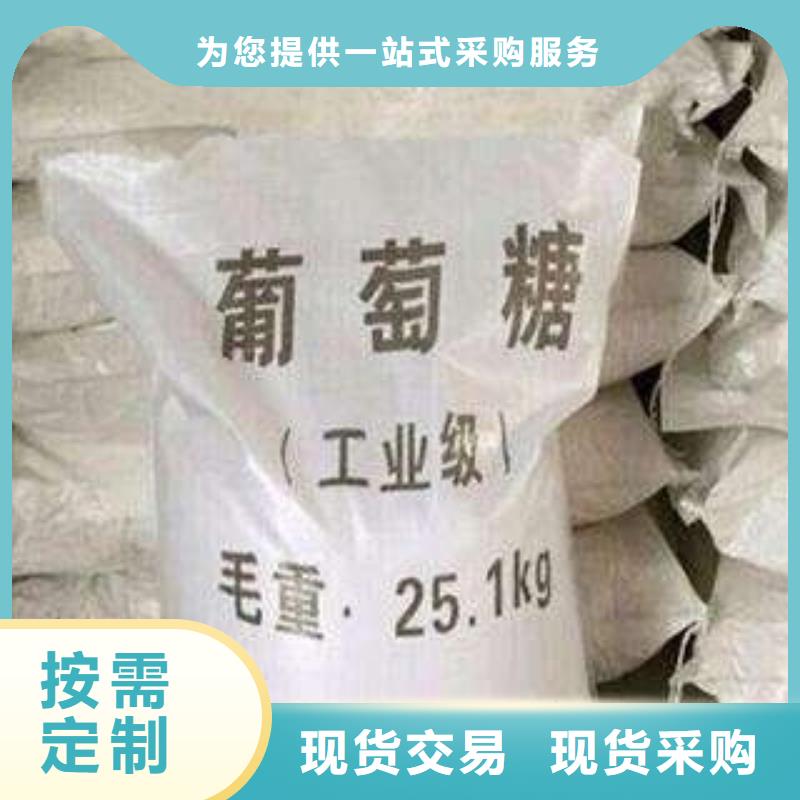 葡萄糖实时报价