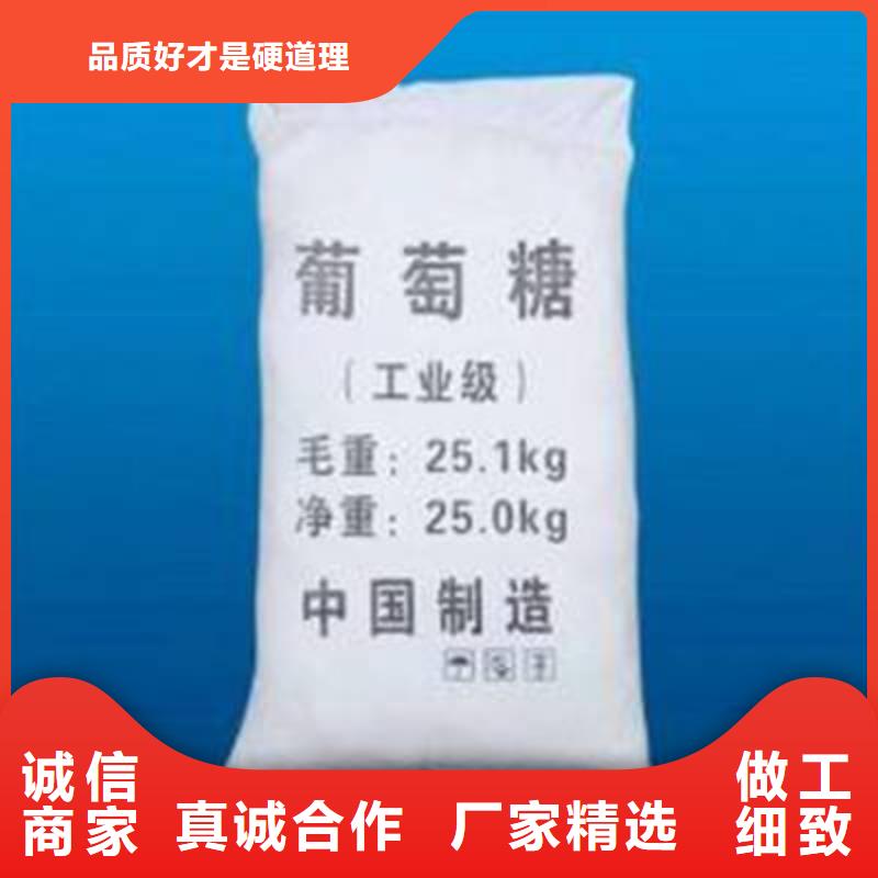【葡萄糖新型液体碳源海量库存】