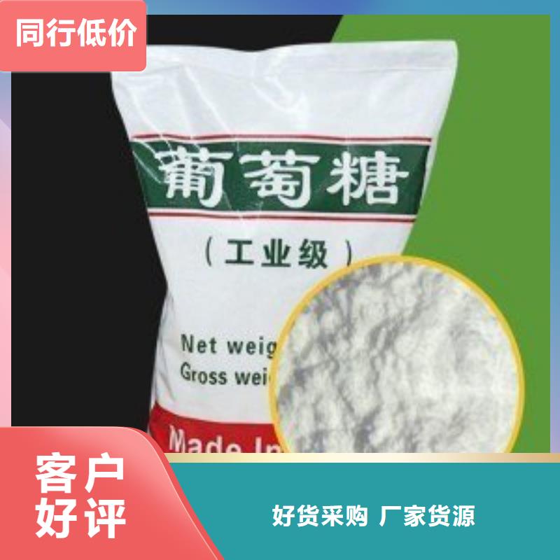 【葡萄糖固体PAC工厂价格】