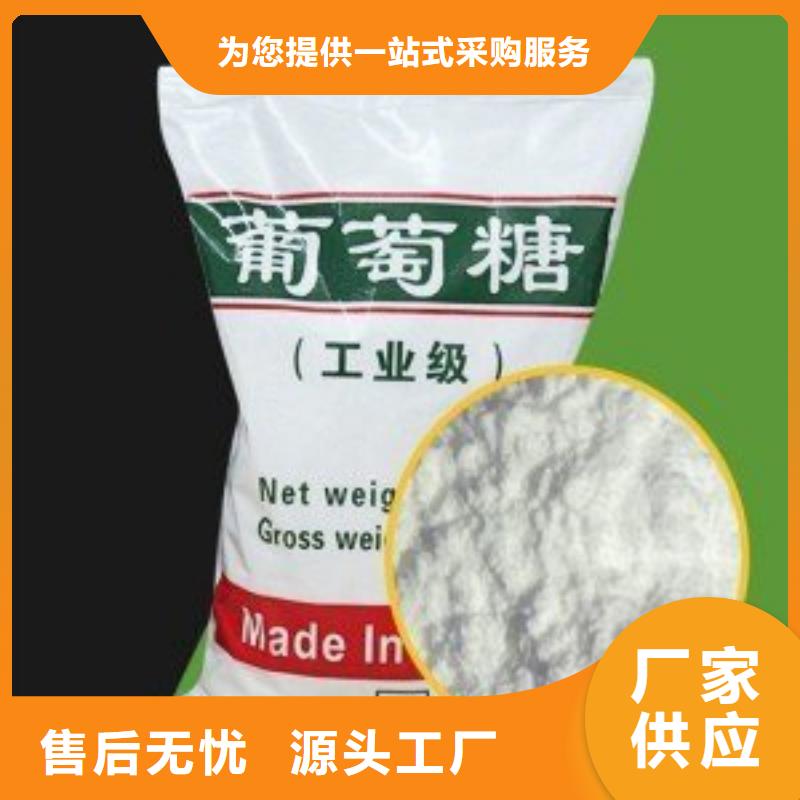 葡萄糖定制批发
