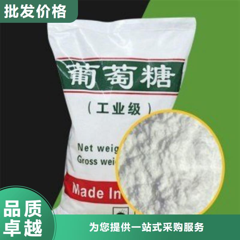 葡萄糖定制批发