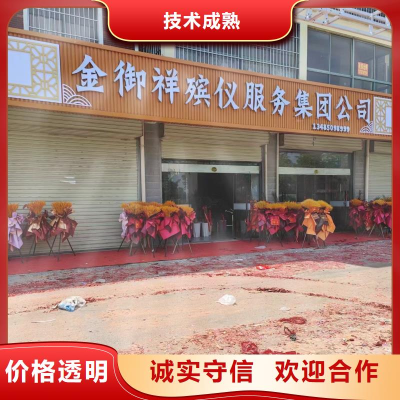 蚌埠龙子湖区曹山街道殡仪用品省心