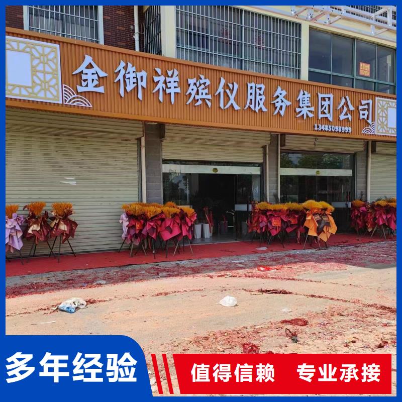 南通通州区金沙街道告别追思专业人员指导