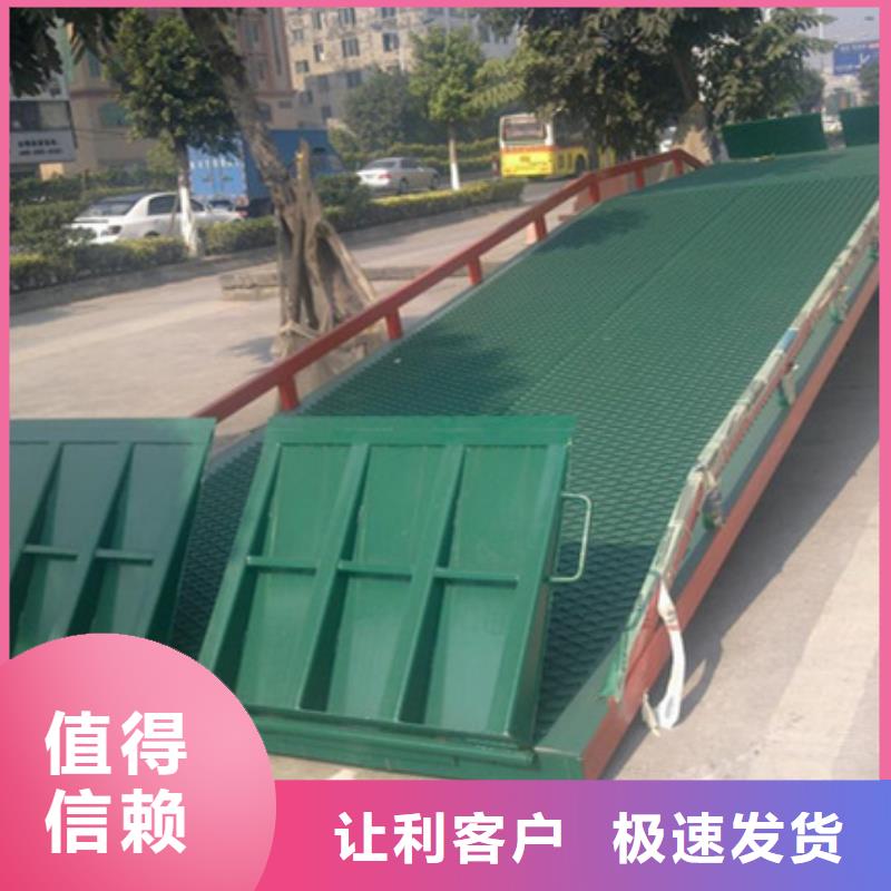 液压式装卸平台
供应
