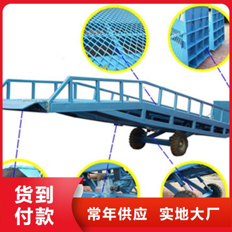 液压式装卸平台
供应

