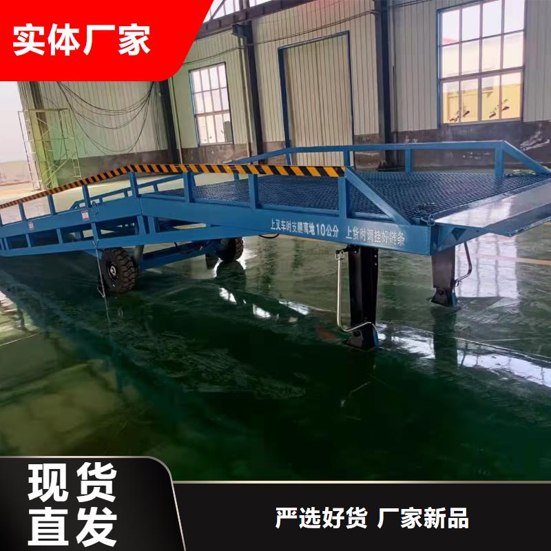 液压装卸平台多少钱