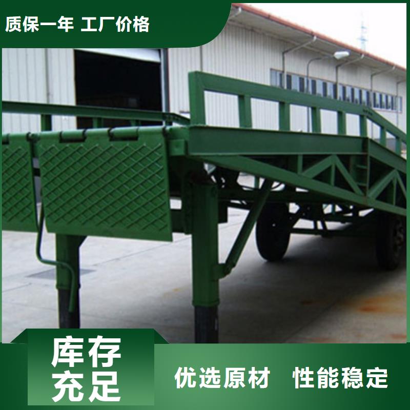 液压式装卸平台
供应
