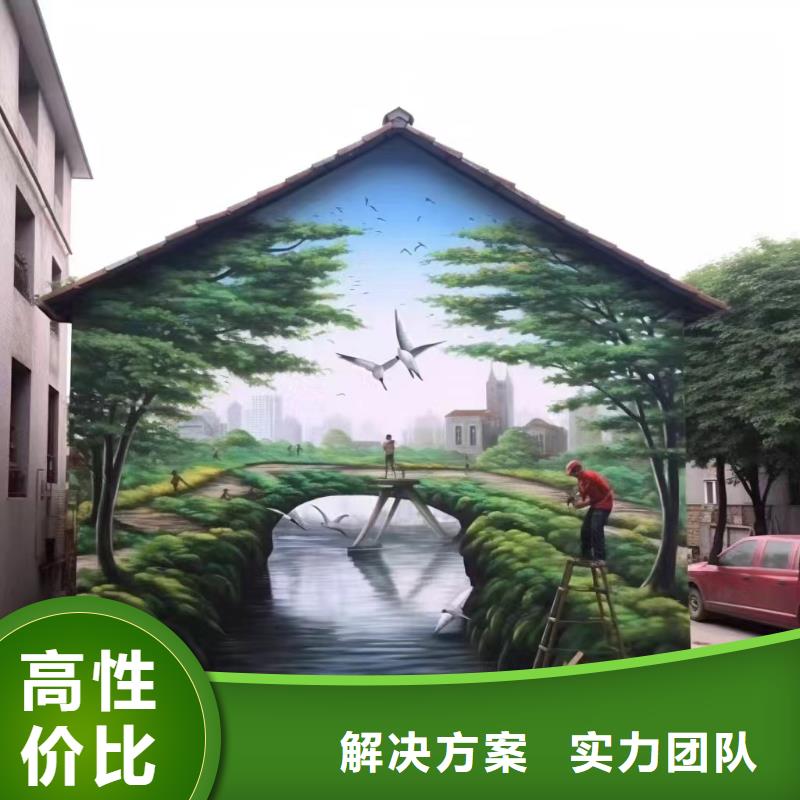 美丽乡村彩绘手绘墙绘工作室