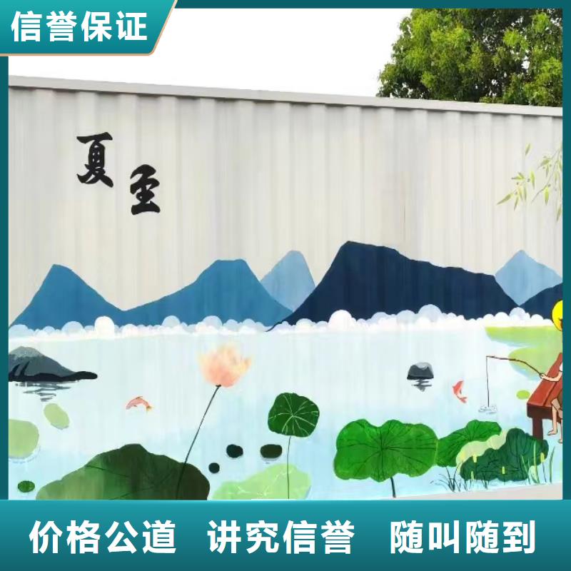 美丽乡村振兴彩绘墙绘团队