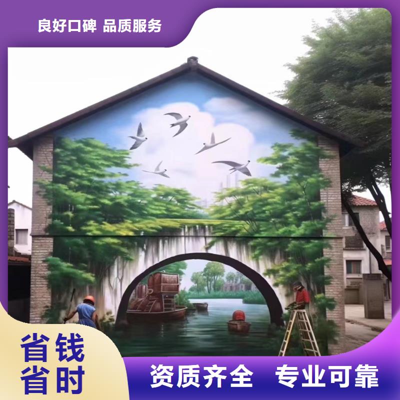 临高县美丽乡村振兴彩绘墙绘公司