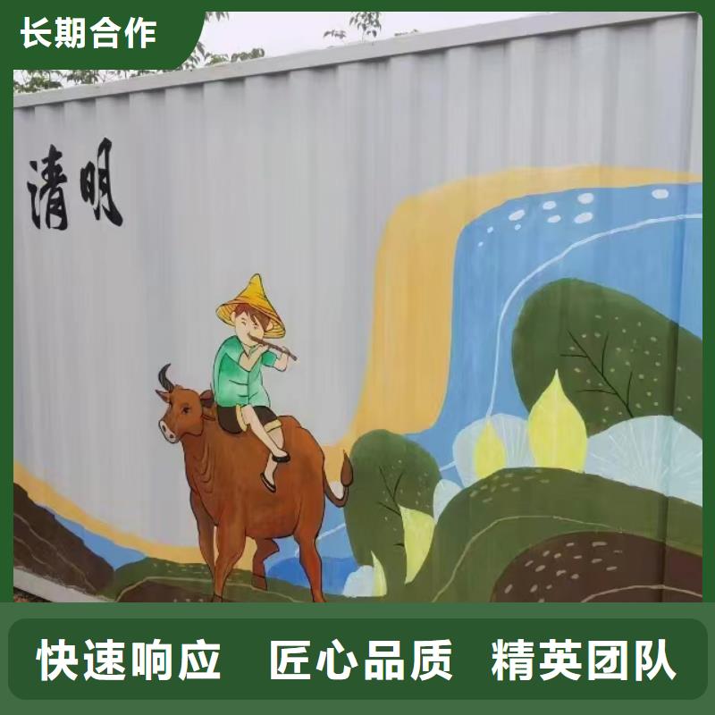 美丽乡村振兴彩绘墙绘工作室