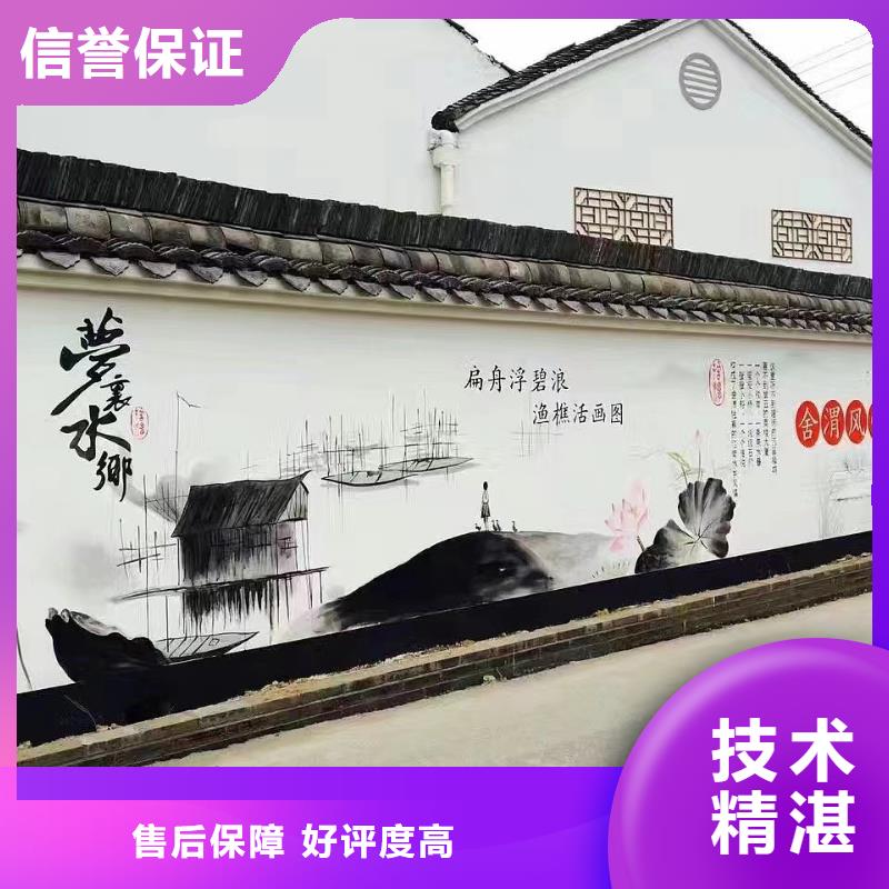 和美乡村彩绘墙绘壁画工作室