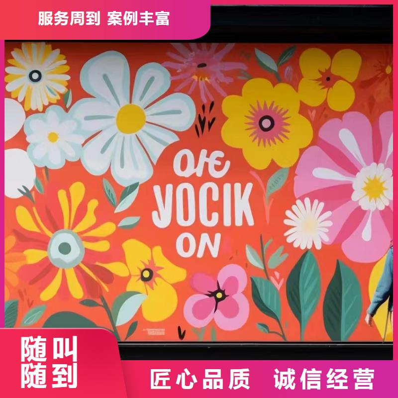 和美乡村彩绘墙绘壁画工作室