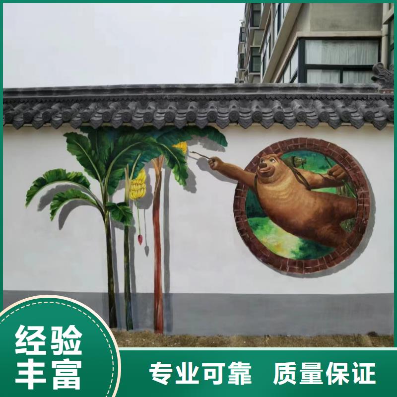 临高县美丽乡村振兴彩绘墙绘公司
