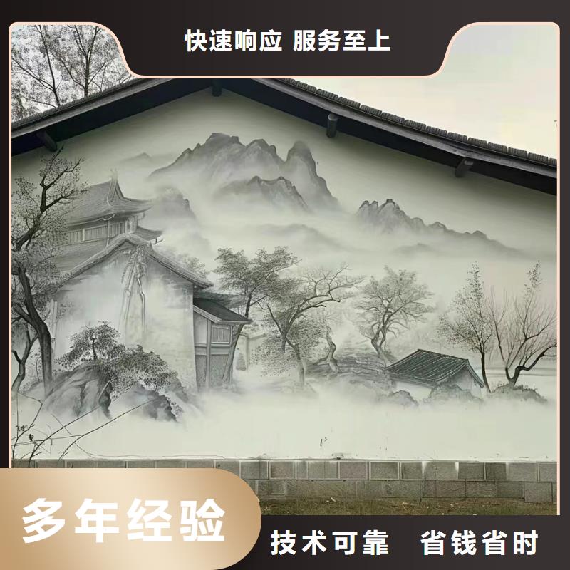 美丽乡村振兴彩绘墙绘工作室
