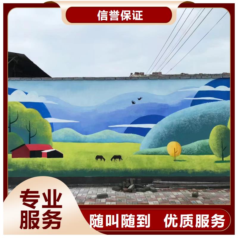 外墙彩绘手绘墙绘画专业公司