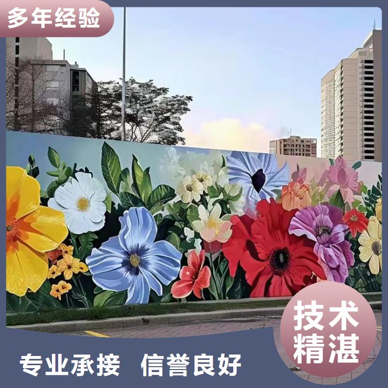 美丽乡村彩绘手绘墙绘工作室