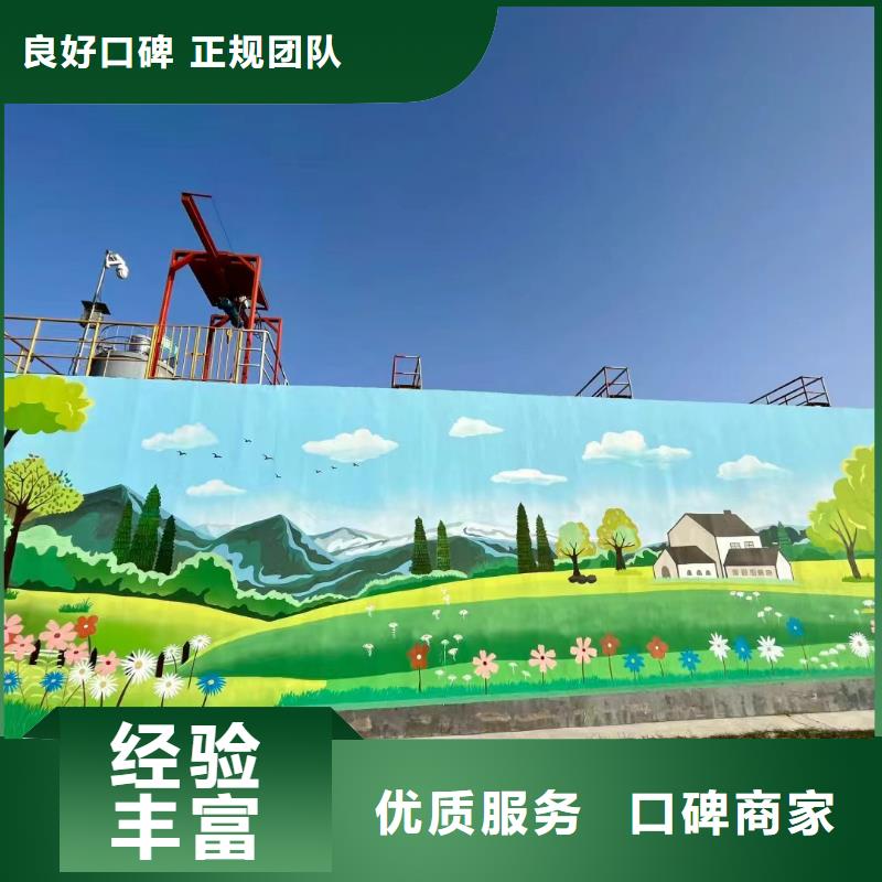 美丽乡村彩绘手绘墙绘公司