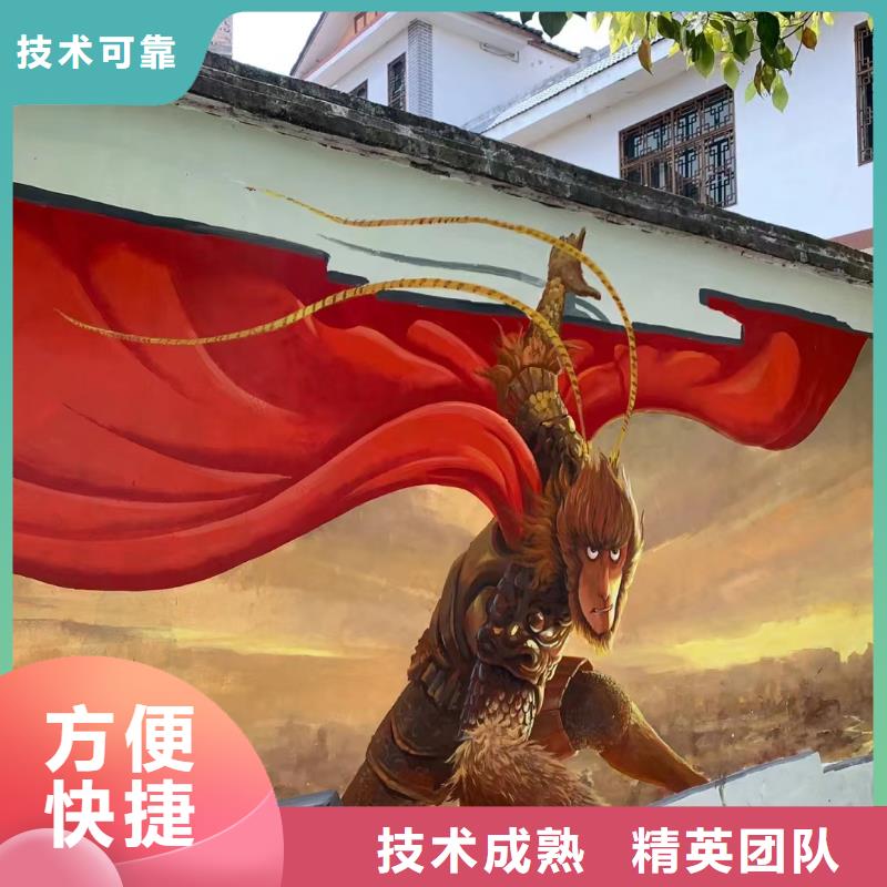 和美乡村彩绘墙绘壁画工作室