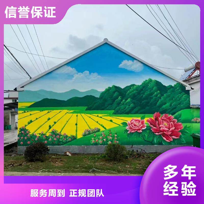 墙面彩绘墙体彩绘手绘公司团队
