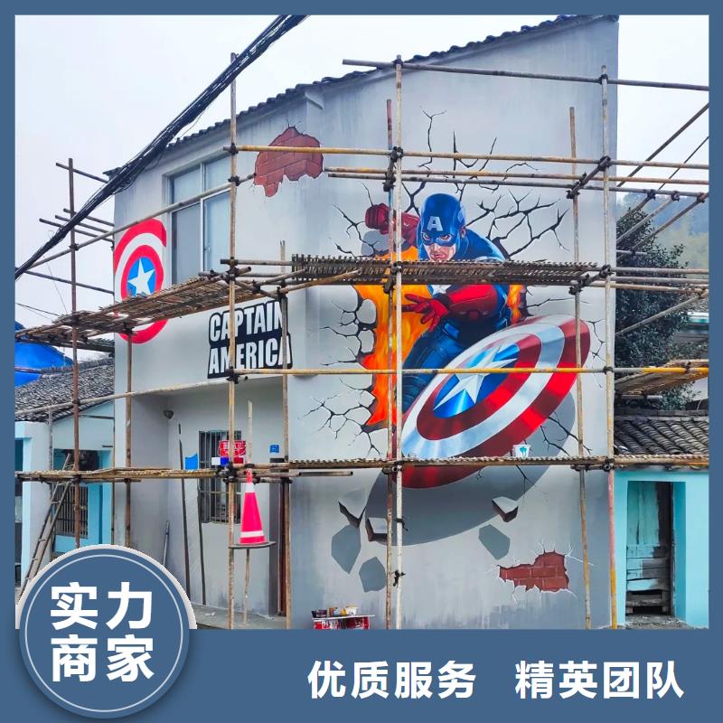 美丽乡村振兴彩绘墙绘工作室