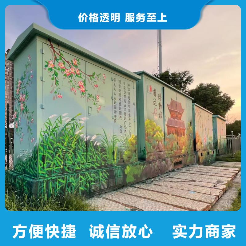 厦门市墙绘墙体彩绘壁画艺术创作