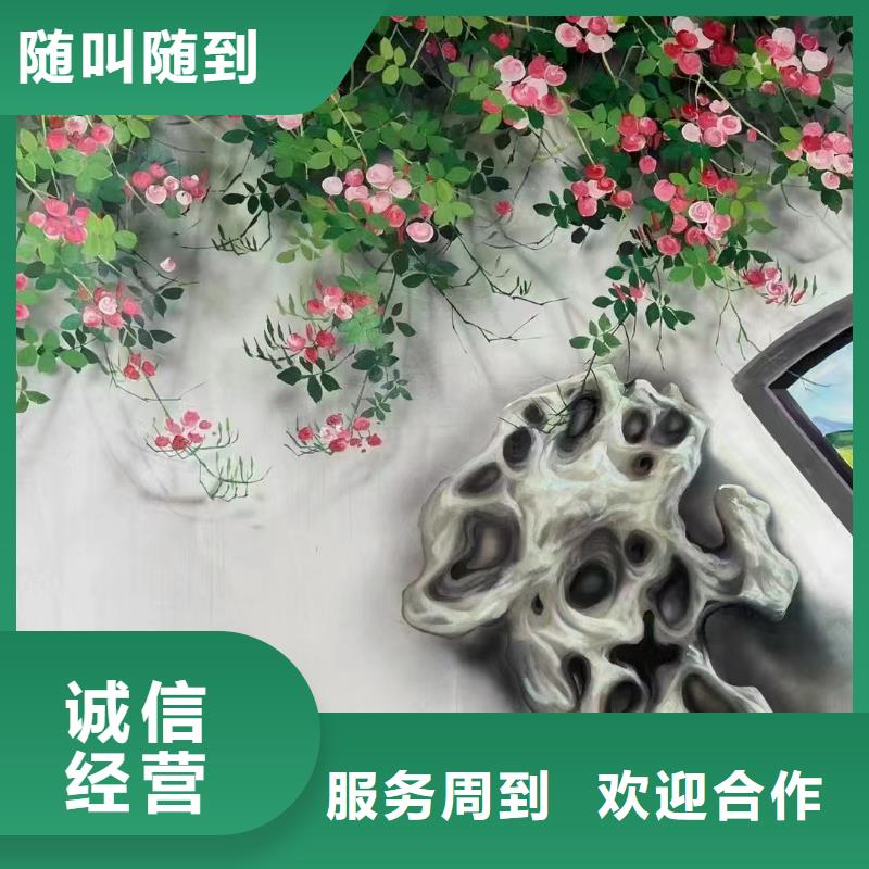墙面彩绘墙体彩绘手绘公司团队