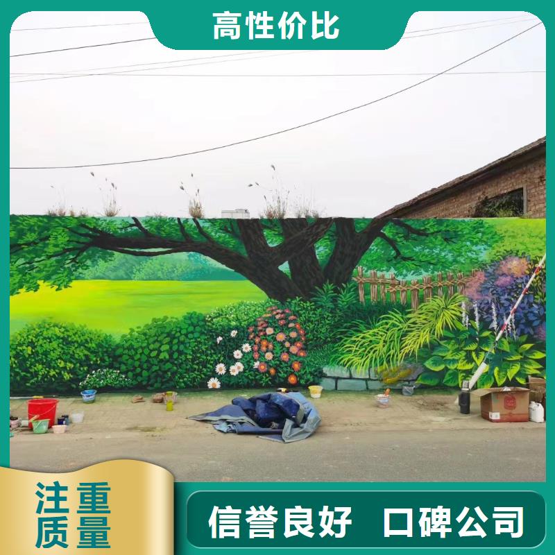 和美乡村彩绘墙绘壁画工作室
