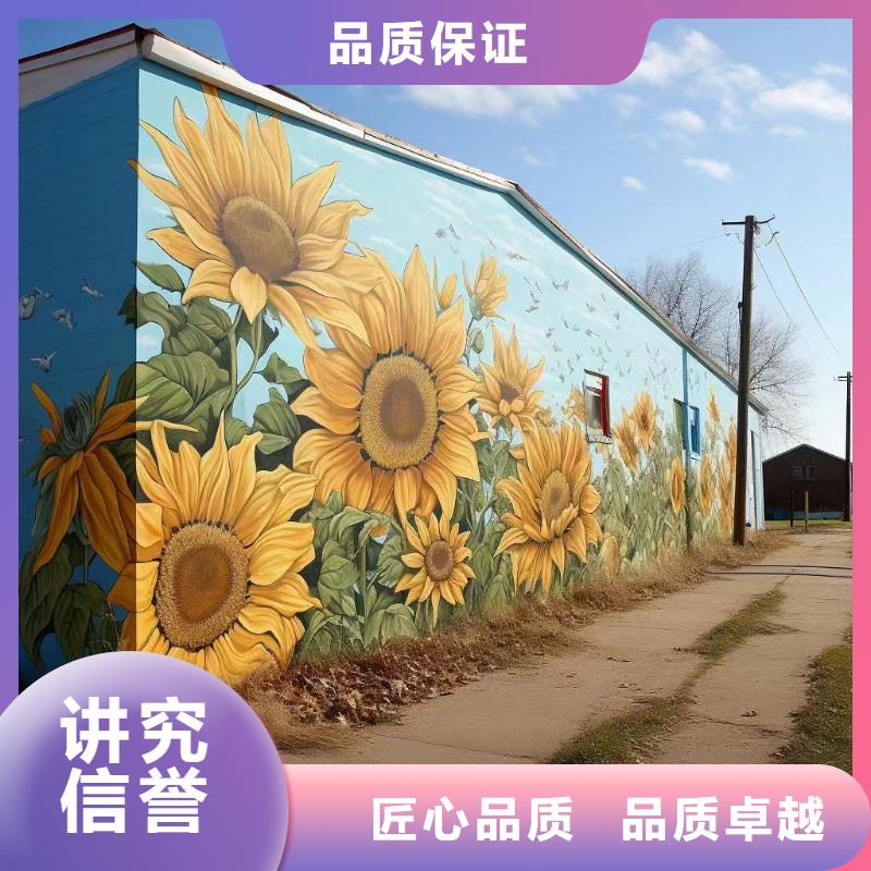 外墙彩绘手绘墙绘画涂鸦工作室