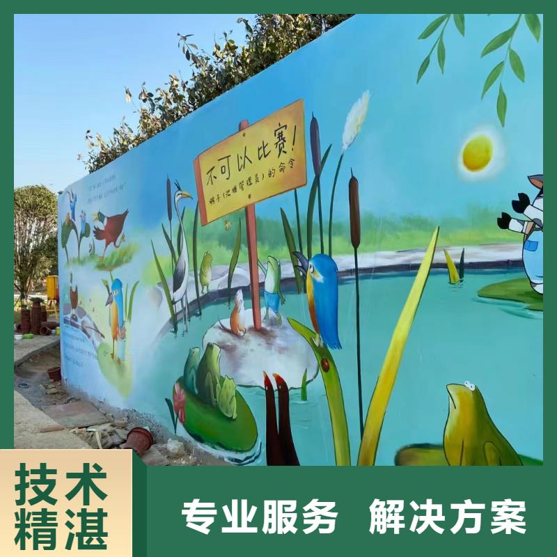 美丽乡村振兴彩绘墙绘工作室