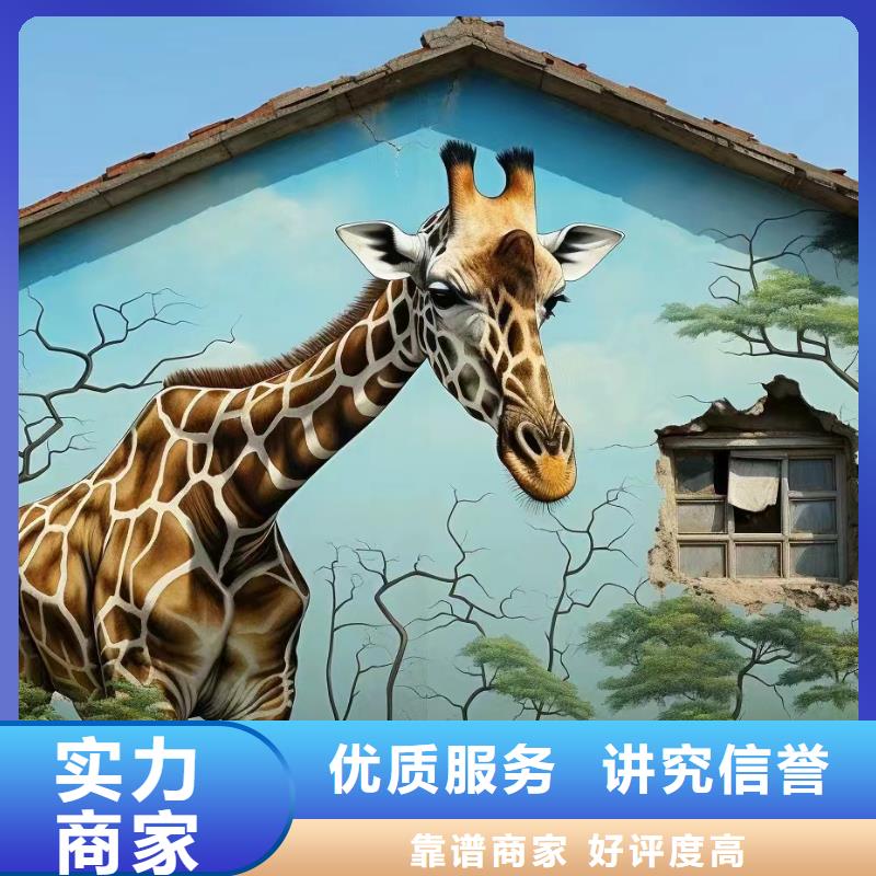 美丽乡村彩绘墙绘手绘墙工作室