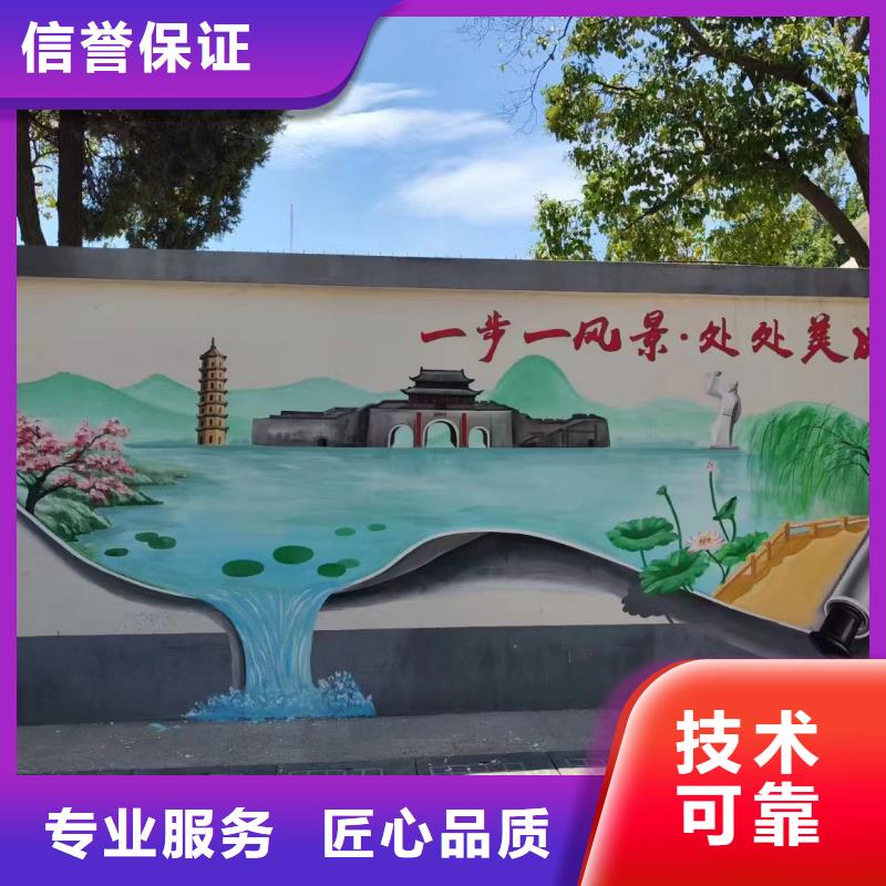 文化墙彩绘手绘墙绘画公司